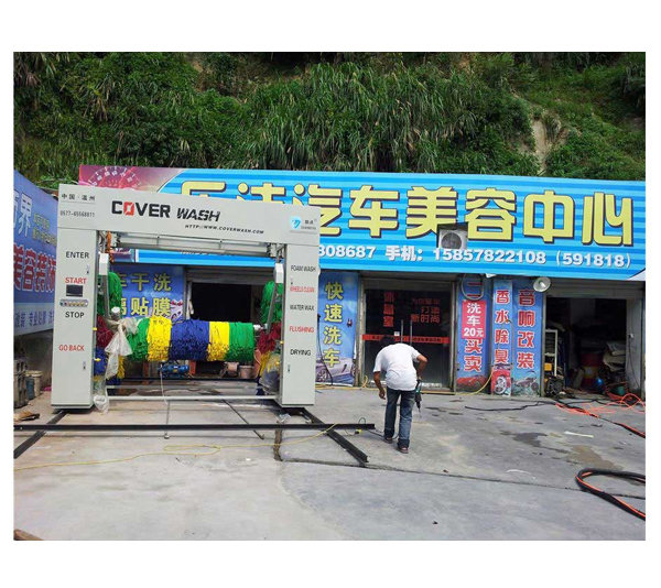 隧道式洗車機-麗水安裝現(xiàn)場