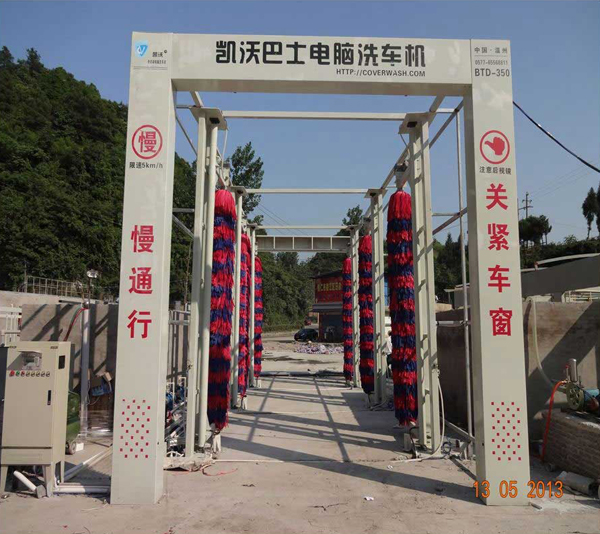 洗車高壓清洗機-貴州銅仁安裝現(xiàn)場