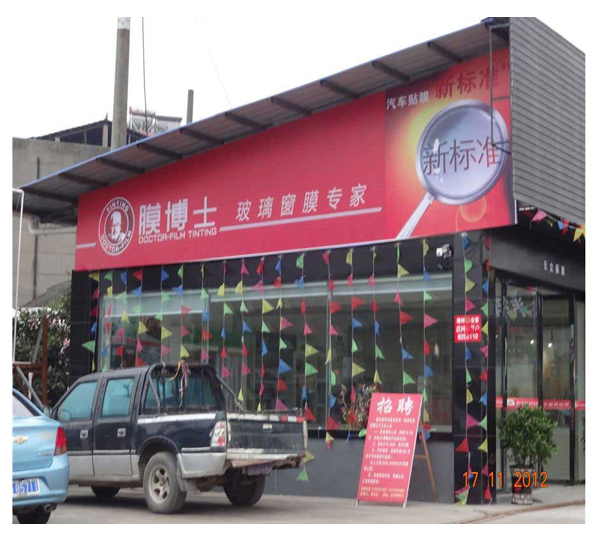 全自動電腦洗車機-湖南靖州安裝現(xiàn)場