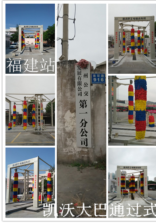 泉州一公交