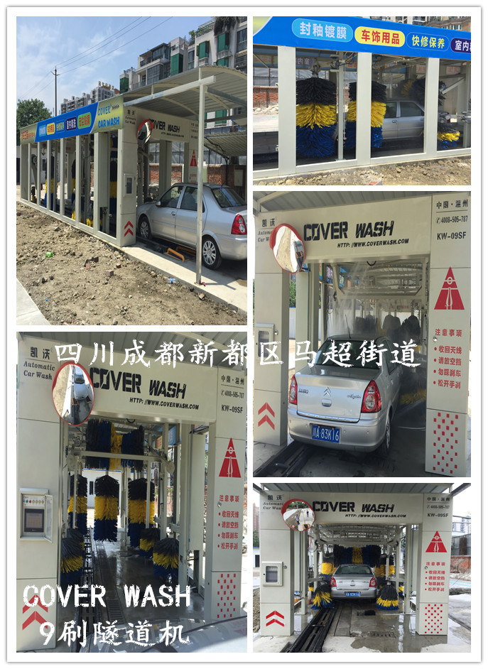 四川省成都市