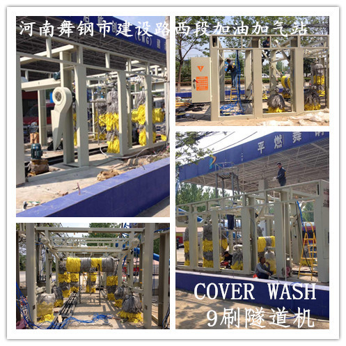 河南省舞鋼市