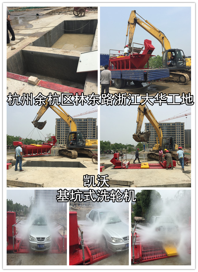 杭州市余杭區(qū)