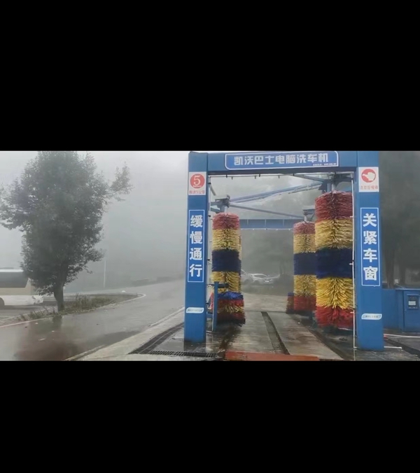 6刷通過式大巴洗車機!趕路2天、現場5分鐘解決、無人值守系統升級