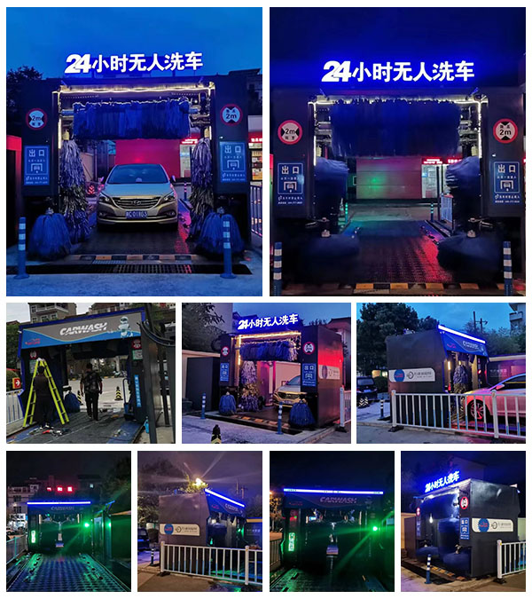 無人值守微信掃碼洗車設(shè)備藍色，夜光效果